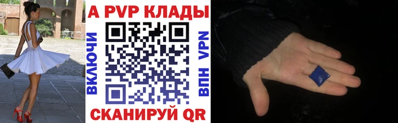 наркошоп  Гремячинск  Alfa_PVP Соль 