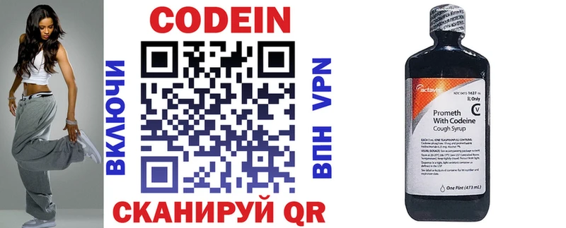 Codein Purple Drank  darknet официальный сайт  Гремячинск 