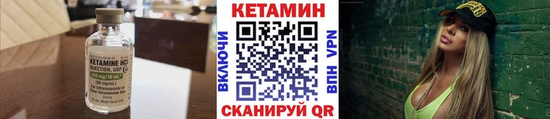 КЕТАМИН ketamine  Гремячинск 