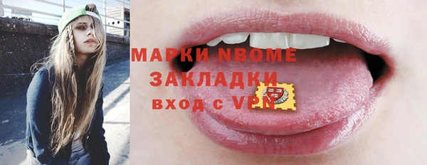 стафф Бронницы