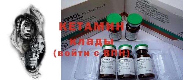 стафф Бронницы