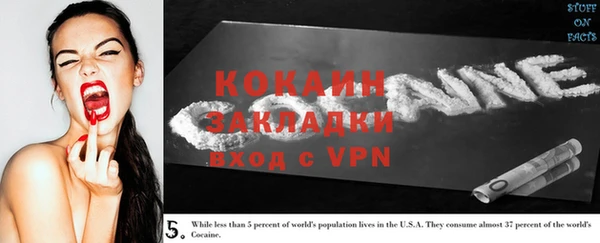 кокаин VHQ Бородино