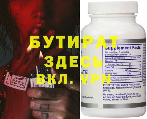 стафф Бронницы