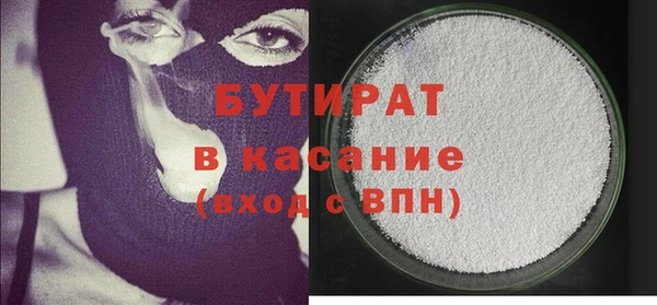 стафф Бронницы